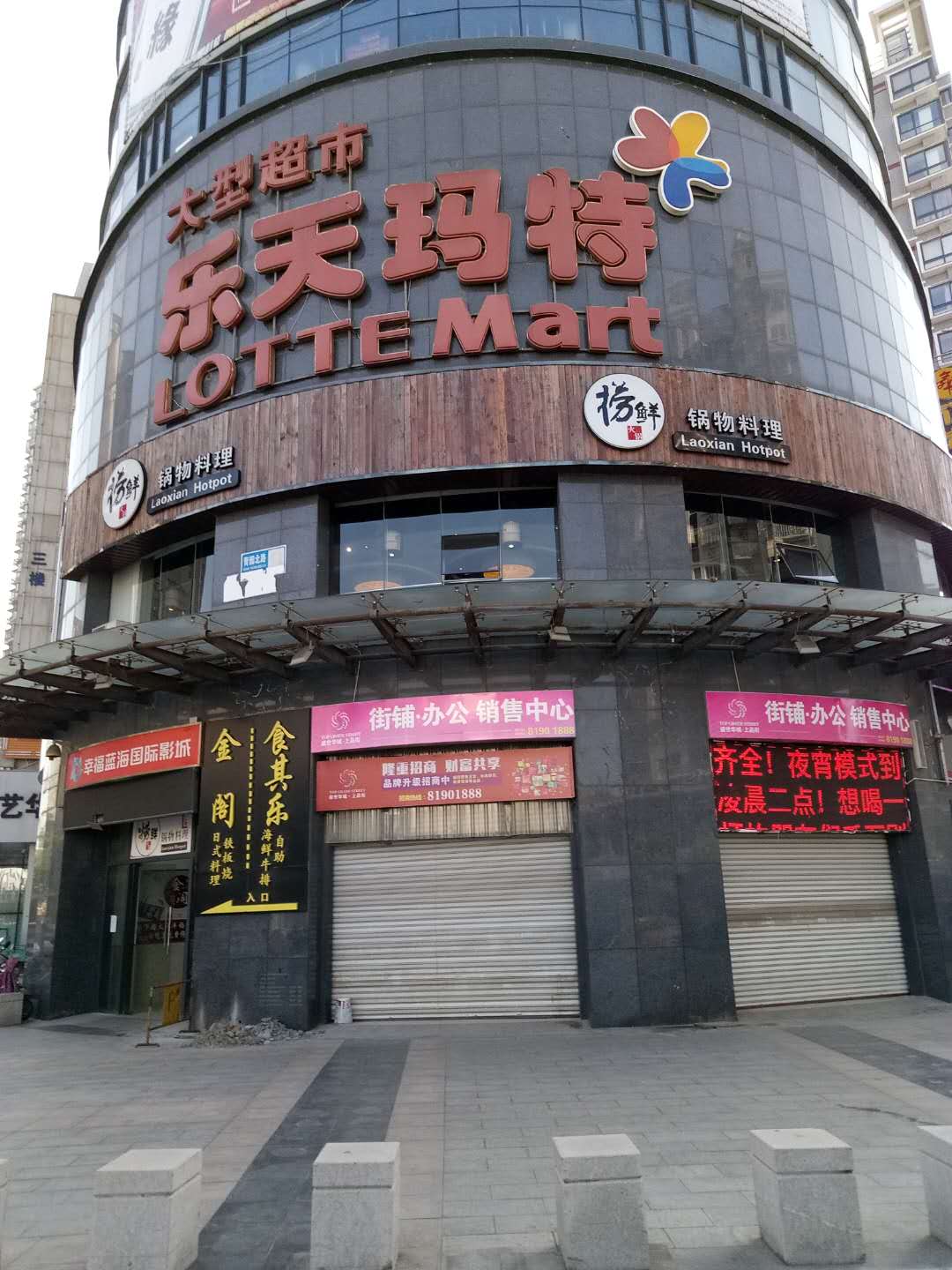 樂(lè )天(tian)瑪(ma)特(te)