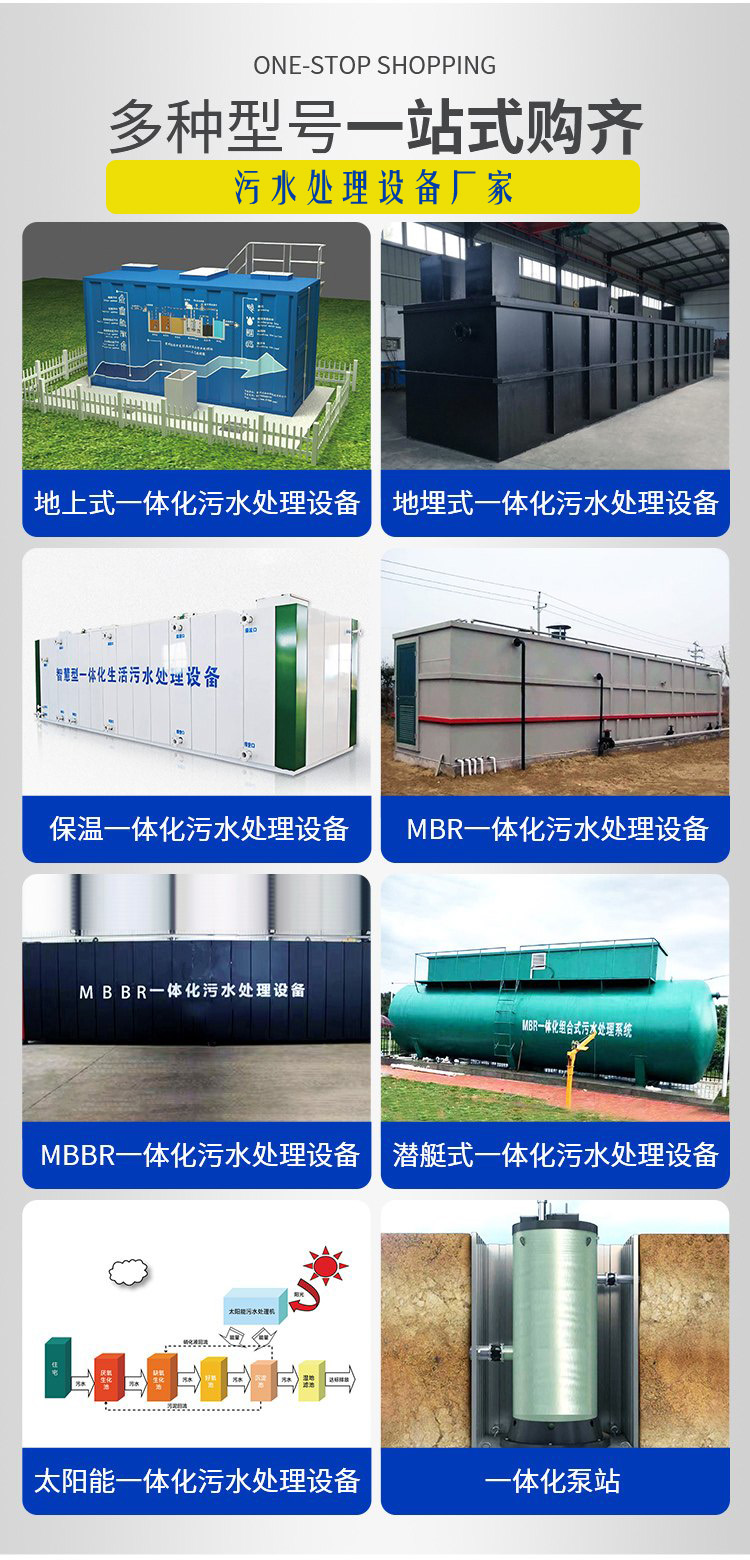 甘肅做污水處理的公司 甘肅做污水處理的公司