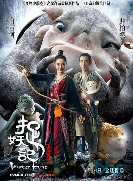 星轨列车 动漫在线观看