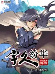 山野慢行记 旅行综艺